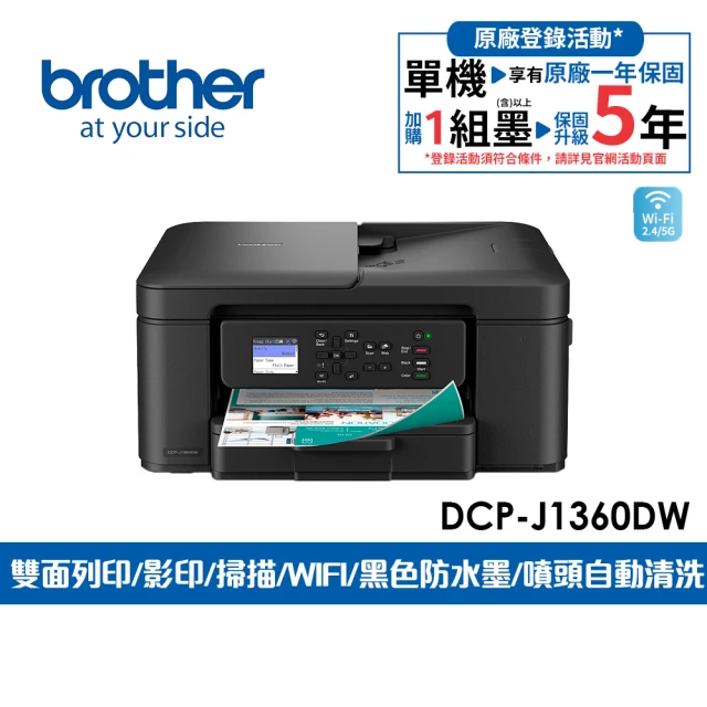 brother印表機
