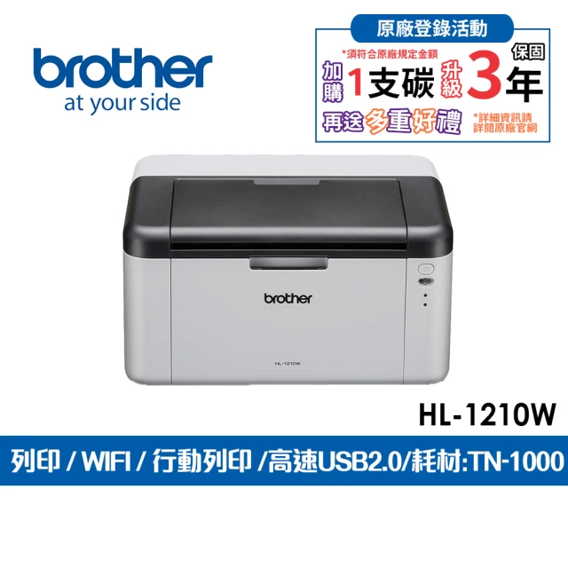 brother印表機