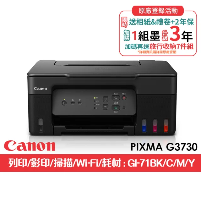 【2026必買】連續供墨印表機終極推薦清單 | BALIMAN情報局