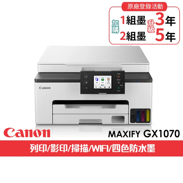 【2026必買】連續供墨印表機終極推薦清單 | BALIMAN情報局