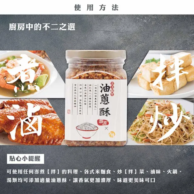 【太禓食品】古法製作純手工油蔥酥300公克(油蔥酥)