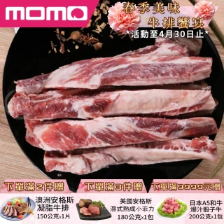 【勝崎生鮮】澳洲穀飼牛肋條2包組(1000公克&plusmn;10% / 1包-送滷包2包)