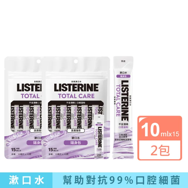 【2026】漱口水隨身包推薦ptt》10款高評價人氣品牌排行榜 | BALIMAN情報局