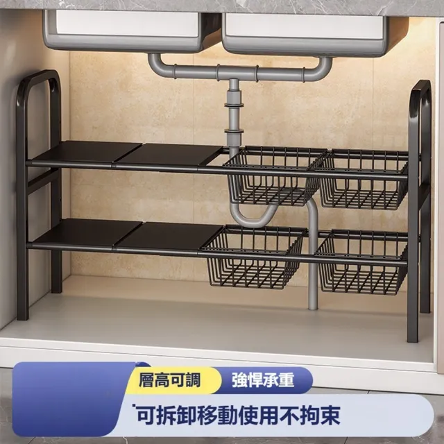 【Quality 聚家】下水槽伸縮置物架 分層收納架 洗手盆廚房收納神器（自由伸縮 活動層板 穩固耐用）