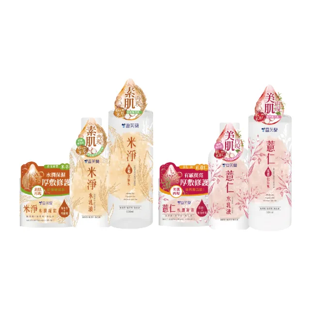 | BALIMAN情報局 【2026】雪芙蘭乳液推薦10款高評價人氣品牌排行榜 | BALIMAN情報局