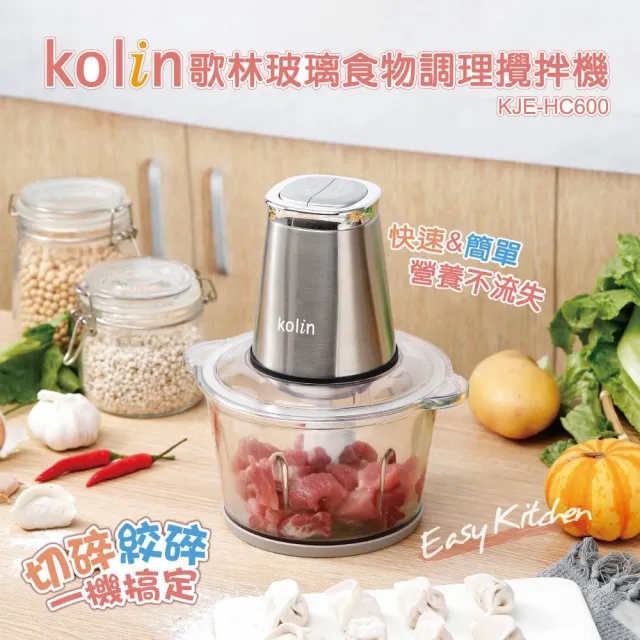 【2026】歌林調理機推薦ptt》10款高評價人氣品牌排行榜 | 好吃美食的八里人