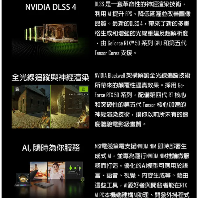 升級32G★【MSI 微星】15.6吋i9-14900HX RTX5060電競筆電(Katana 15 HX/16G/1T/W11/B14WFK-885TW)