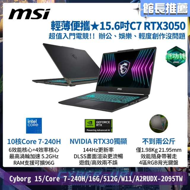 msi筆電