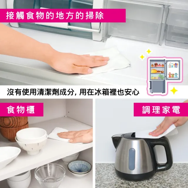 【LEC】激落君電解水微波爐冰箱清潔濕紙巾20抽X16包入