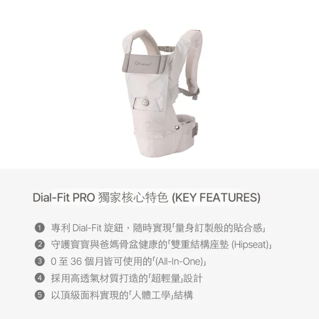 【hugpapa】DIAL-FIT PRO  韓國嬰兒透氣減壓背帶 新生兒腰凳背巾/揹巾(運動旋鈕調整鬆緊)