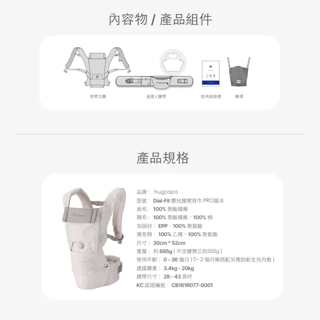 【hugpapa】DIAL-FIT PRO  韓國嬰兒透氣減壓背帶 新生兒腰凳背巾/揹巾(運動旋鈕調整鬆緊)