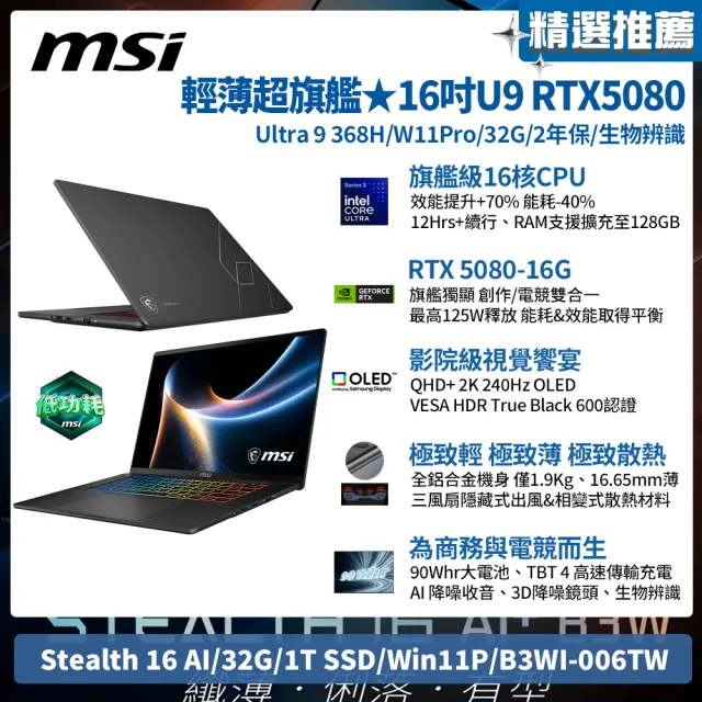 | BALIMAN情報局 【2026】微星筆電推薦ptt》10款高評價人氣品牌排行榜 | BALIMAN情報局