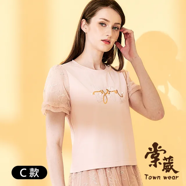 【TOWN’WEAR 棠葳】精選印花短版棉質上衣(中大尺碼/女上衣/女上著/素色/文字/字母/休閒)