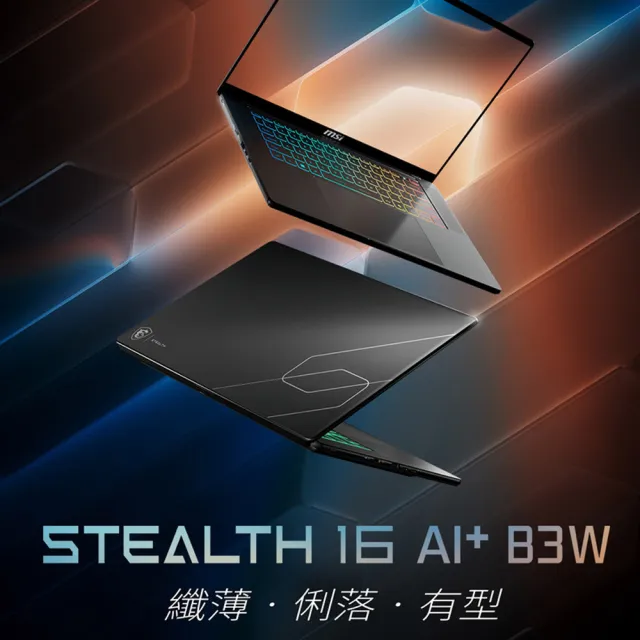 【MSI 微星】16吋Ultra 9 386H RTX5060 AI電競筆電(Stealth 16 AI/16G/1T SSD/Win11P/B3WF-005TW)