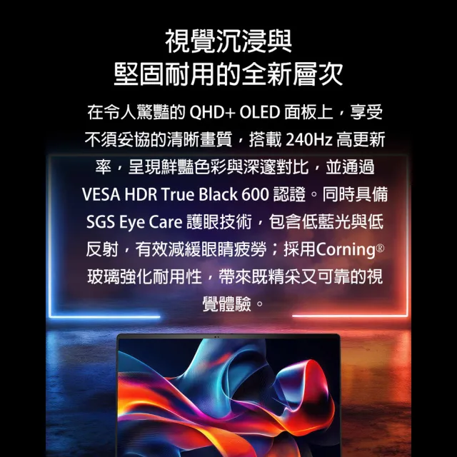 【MSI 微星】16吋Ultra 9 386H RTX5060 AI電競筆電(Stealth 16 AI/16G/1T SSD/Win11P/B3WF-005TW)