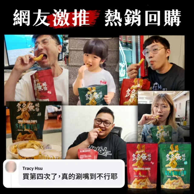 【魚饌食】多多魚脆條隨手包-甘梅 20g/包(破萬銷售 脆度升級 零食 餅乾 鮪魚)