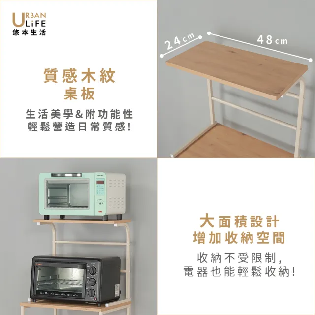 【URBAN LiFE 悠本生活】多功能微波爐收納置物架 烤箱置物架 雙層收納置物架 廚房收納置物架