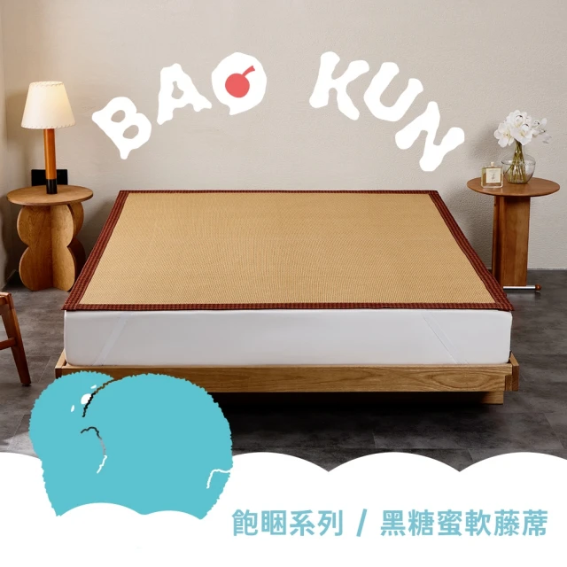 草蓆