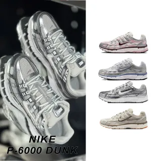 【NIKE 耐吉】運動鞋 休閒鞋 慢跑鞋 NIKE P-6000 液態銀 經典 女鞋 灰銀復古 多款 (IM6026-121&)