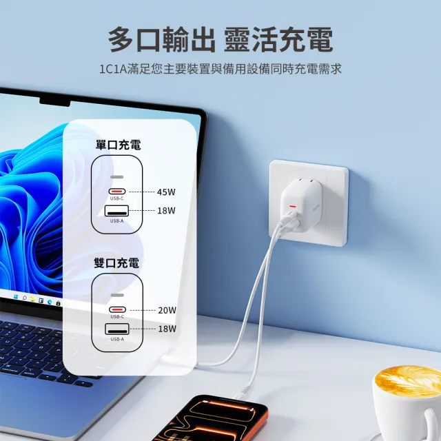 【Philips 飛利浦】DLP4521C 45W 1C1APD旅充充電器(多項安全保護機制/小巧便攜/供電亮燈)