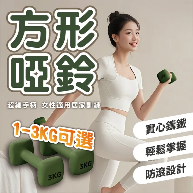 【2026】啞鈴2kg推薦10款高評價人氣品牌排行榜 | BALIMAN情報局