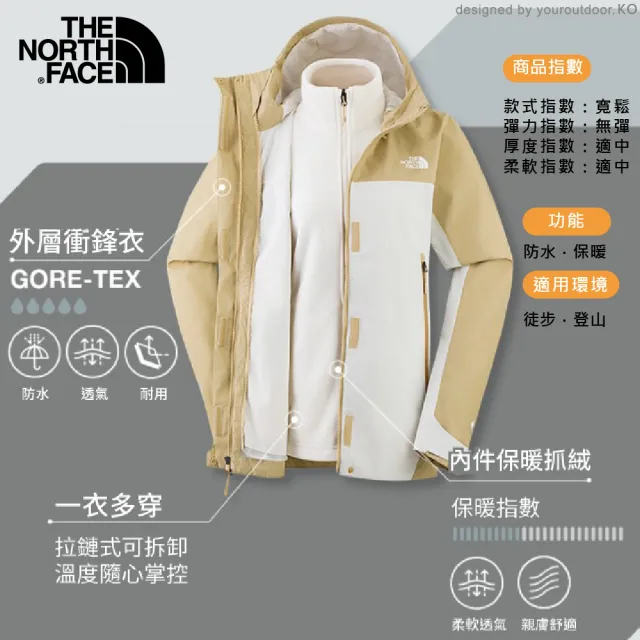 【The North Face】女 Gore-Tex 兩件式保暖連帽刷毛外套AP《白卡其》8DRJ/防水透氣連帽外套/防風外套