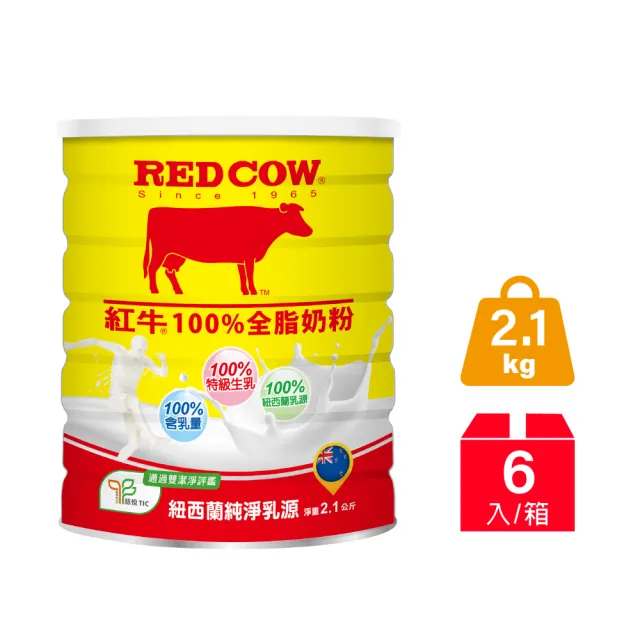 【RED COW 紅牛】官方直營 100%全脂奶粉2.1kgX6罐