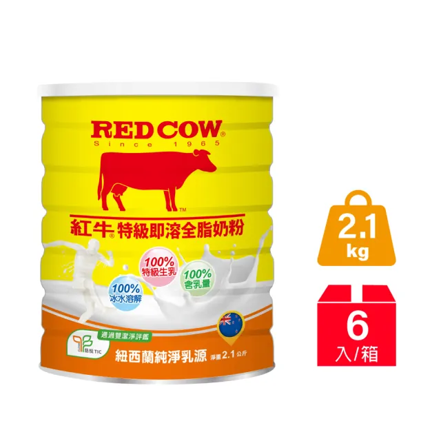 【RED COW 紅牛】官方直營 特級即溶全脂奶粉2.1kgX6罐