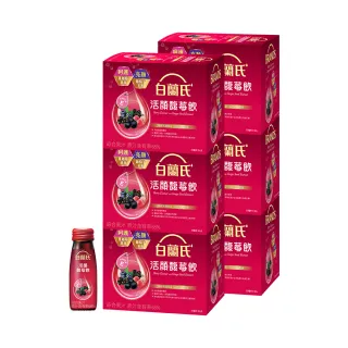 【白蘭氏】活顏馥莓飲50ml*36瓶-升級版添加維生素E(亮顏力up、喝出好氣色)