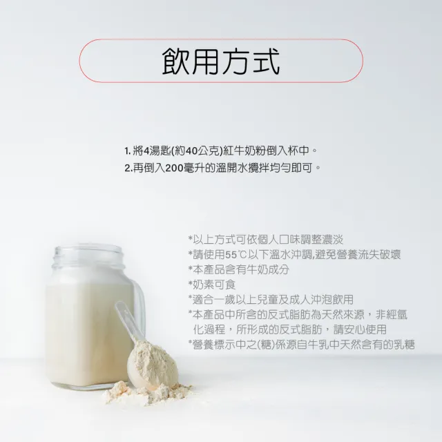 【RED COW 紅牛】官方直營 全脂奶粉1.5kgx8袋組