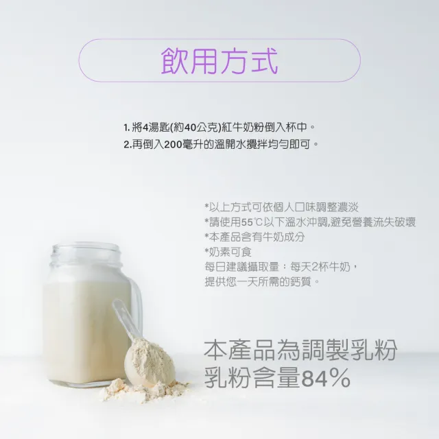 【RED COW 紅牛】官方直營 康健乳清免疫球蛋白高鈣奶粉(1.4kg*6罐)