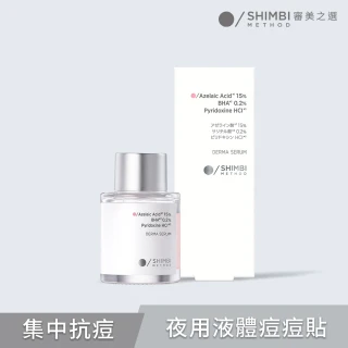 【SHIMBI METHOD 審美之選】審美之選 15%杜鵑花酸集中抗痘精華