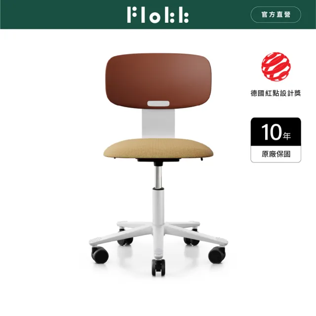 【FLOKK】HAG Tion 人體工學椅 學習椅 布面 辦公椅 工作椅 職人椅 多色任選