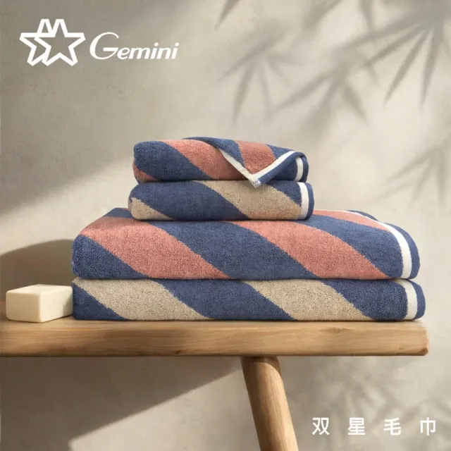 【Gemini 雙星】官方直營 撞色竹纖維浴巾(2色可選)