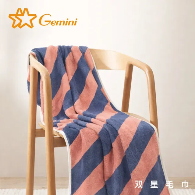 【Gemini 雙星】官方直營 撞色竹纖維毛巾超值3入組(2色可選)