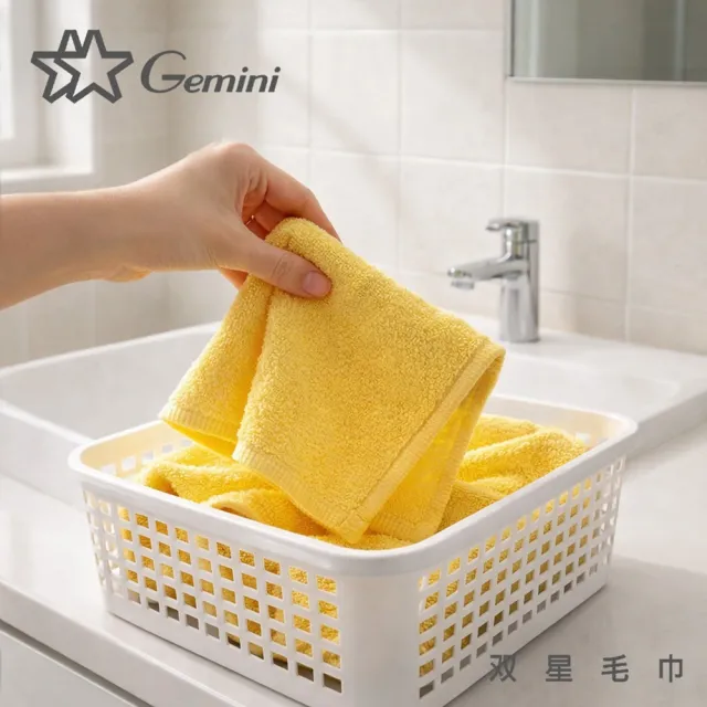 【Gemini 雙星】官方直營 竹纖維吸水小方巾超值3入組(3色可選)