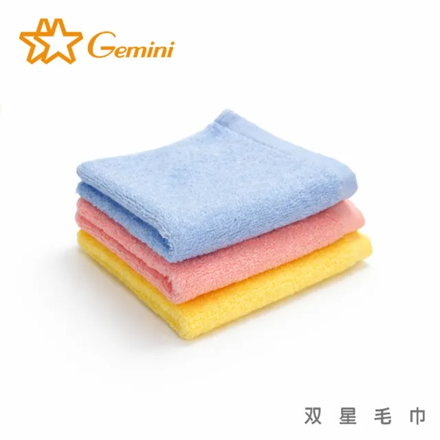 【Gemini 雙星】官方直營 竹纖維吸水小方巾超值3入組(3色可選)