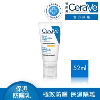【CeraVe 適樂膚】全效清爽修護防曬乳 SPF50 52ml