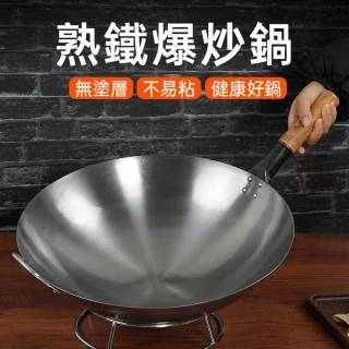 SUNHO三禾 38cm炒鍋 已開鍋 家用無塗層 老式純鐵鍋 飯店廚師炒鍋 輕薄不粘鍋 圓底鐵鍋 爐灶通用