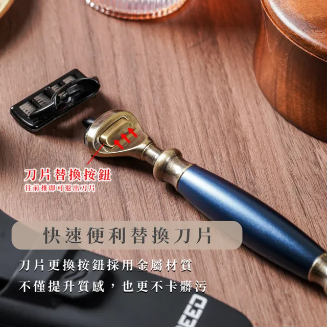 【FREED】古銅系列尊爵四件組五刀式刮鬍刀禮盒 - 帝王藍(刮鬍刀界的勞斯萊斯)