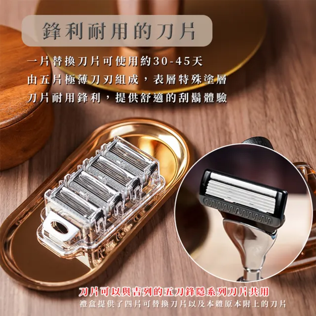 【FREED】古銅系列尊爵四件組五刀式刮鬍刀禮盒 - 帝王藍(刮鬍刀界的勞斯萊斯)