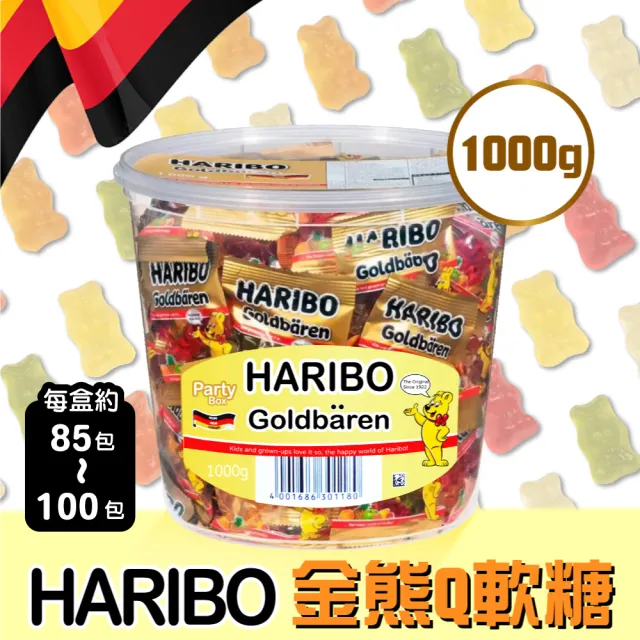 即期品【HARIBO 哈瑞寶】金熊Q軟糖(1 kg)