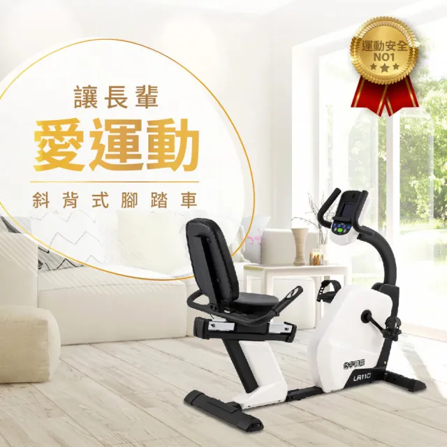 | BALIMAN情報局 【2026】臥式健身車推薦ptt》10款高評價人氣品牌排行榜 | BALIMAN情報局
