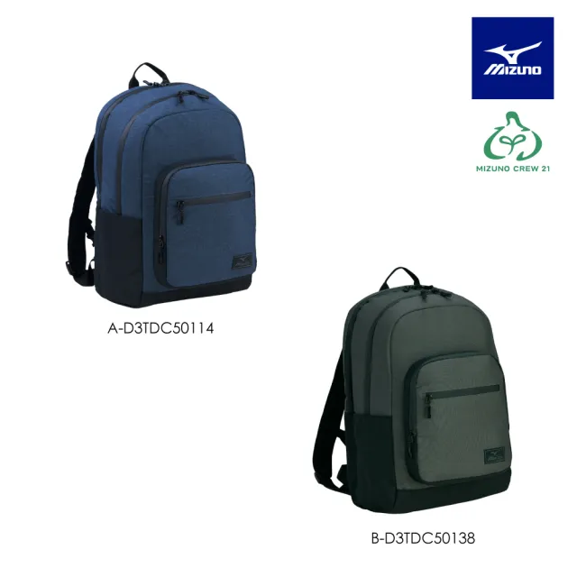 【MIZUNO 美津濃】背包 (25L)  D3TDC501XX(任選一色)