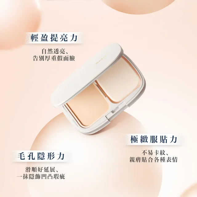 【media 媚點】雪紡親膚粉餅(僅販售蕊芯)