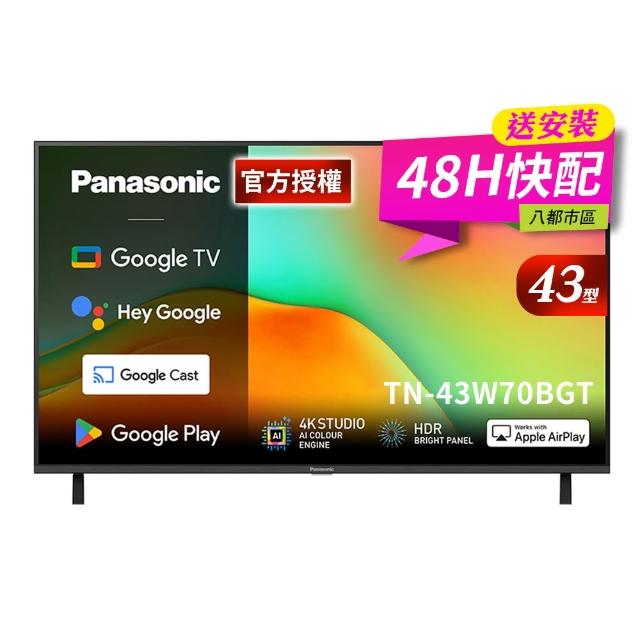 【Panasonic 國際牌】43型4K HDR Google TV聯網顯示器 無視訊盒(TN-43W70BGT)