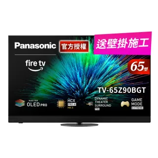 【Panasonic 國際牌】65型4K OLED 144Hz聯網顯示器_無視訊盒_送壁掛安裝(TV-65Z90BGT)