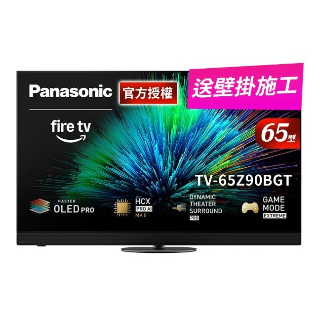 【Panasonic 國際牌】65型4K OLED 144Hz Fire TV聯網顯示器 無視訊盒(TV-65Z90BGT)