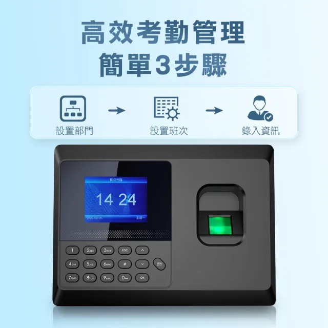 指紋打卡機 密碼打卡機 員工簽到機 辦公打卡機(165-FPCM7001 考勤儀 員工打卡機 考勤設備)
