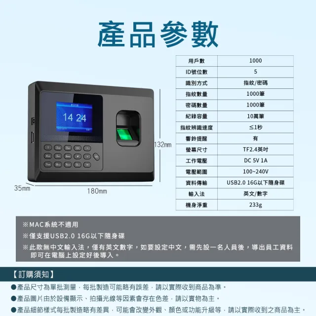 指紋打卡機 密碼打卡機 員工簽到機 辦公打卡機(165-FPCM7001 考勤儀 員工打卡機 考勤設備)